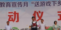 全国第六个学前教育宣传月陕西咸阳市启动仪式在兴平举行 - 教育厅