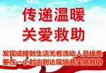 陕西省民政厅安排部署炎热天气生活无着流浪乞讨人员救助管理工作 - 民政厅