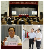 2017年陕西省学前教育内涵发展工作推进会在西安召开 - 教育厅