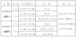 陕西36.6万考生今日中考 英语听力用光盘或U盘播放 - 陕西网