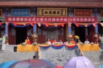勉县佛教协会成立暨天灯禅寺开放二十周年庆典法会隆重举行 - 佛教在线