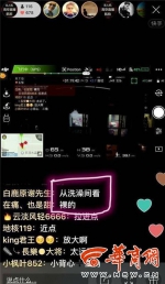 无人机偷拍直播北二环一小区女子裸居 22岁男子被拘 - 陕西网
