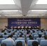 第十一届“西部大讲堂·历史学论坛”在陕西师大开幕 - 教育厅