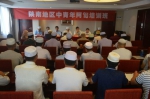 我省伊斯兰教中青年阿訇培训班（陕南地区）在镇安举办 - 民族宗教局
