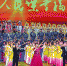 黔陕冀庆祝建军90周年文艺晚会《只为人民谋幸福》
在西安精彩上演 - 人民政府