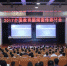 全国高校新闻宣传研讨会在西安交大召开 - 教育厅