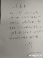 榆林被打区委书记就餐未违规 打人者被行拘罚款并公开道歉 - 陕西网