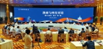 首届世界西商大会在西安举办 - 人民政府