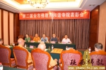 汉中市佛教协会召开第二届创建和谐寺院表彰会 - 佛教在线