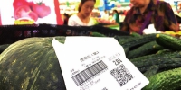 超市蔬菜“身份证” 追溯码上不见“码” - 三秦网