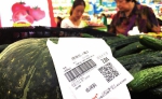 超市蔬菜“身份证” 追溯码上不见“码” - 三秦网