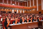 陕西省召开庆祝2017年教师节表彰大会 - 教育厅