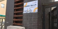 西安住宅小区纷纷现禁令 禁止共享单车进入 - 华商网