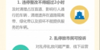 西安发布共享单车管理标准 划定8类禁停区域 - 陕西网
