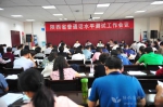 2017陕西省普通话水平测试工作会在西安召开 席建中出席 - 教育厅