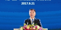 2017欧亚经济论坛在西安开幕 - 人民政府