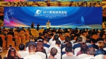 陕西日报：2017欧亚经济论坛在西安开幕 - 教育厅