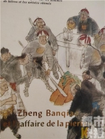 西安连环画拍卖会 一套35本《西游记》拍2万元 - 华商网