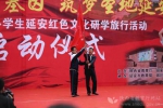 陕西省中小学生延安红色文化研学旅行活动在延安启动 - 教育厅