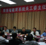 陕西省教育系统关工委主任会议在西安召开刘桂芳出席 - 教育厅