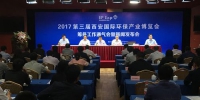 第三届西安国际环保产业博览会将于11月17日举行  丝路沿线国家来陕参会 - 西安网