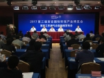 第三届西安国际环保产业博览会将于11月17日举行  丝路沿线国家来陕参会 - 西安网