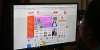 资料图：民众正在上网购物。<a target='_blank'  data-cke-saved-href='http://www.chinanews.com/' href='http://www.chinanews.com/'>中新社</a>记者 吕明 摄 - 西安网