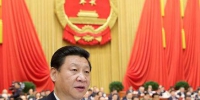 习近平汇聚“中国力量” - 西安网