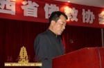 陕西省佛教协会七届三次理事会召开 - 佛教在线