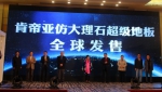 肯帝亚超级新品亮相北京钓鱼台 致力打造全新健康家居体验 - 西安网