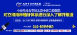 中央电视台记者专访北京三级种植牙医院 - 西安网