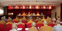 陕西省佛教协会七届三次理事会召开 - 佛教在线