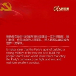 干货！新时代中国特色社会主义思想中英双语版来了 - 西安网