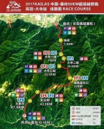 西安时代口腔助力2017秦岭50公里超级越野跑，感动在路上 - 西安网