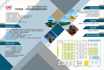 第24届中国杨凌农高会农业机械·工程机械装备展览交易会 - 农业机械化信息