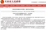 兰州至汉中高铁2019年开建 届时全程只需2小时 - 古汉台