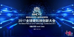 李学龙：硬科技创新大会是一次科技创新成果的巡礼 - 西安网