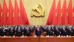 中国共产党第十九次全国代表大会在京闭幕 习近平主持大会并发表重要讲话 - 残疾人联合会