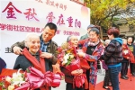 西安社区开展重阳活动 空巢老人认领“新子女” - 古汉台