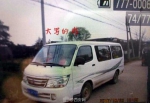 9座黑校车塞进23个幼儿 司机因危险驾驶罪被拘 - 古汉台