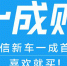 优信新车一成购上线 30分钟审批支持四年超长分期 - 西安网