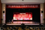 第五届陕西省幼儿园教师专业技能大赛举办 - 教育厅