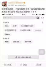 女子偷看男友购物搜索记录绝望 网友:还有更绝望的 - 西安网