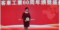 安凯客车洪洋荣获中国客车工业60年“十大卓越贡献人物” - 西安网