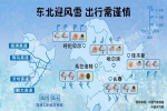 冷空气强势来袭 华北东北等局地降温将超10℃ - 西安网