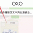 OXO马上到推出单车领养功能，红包送不停 - 西安网
