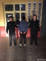 铜川男子网上辱骂民警 并咬伤执勤民警被拘留 - 古汉台