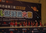 陕西第三届“美酷奇杯”幼儿篮球操大赛在西安开赛 - 西安网
