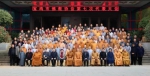 宝鸡市佛教协会第七次代表会议召开  贤空法师当选会长 - 佛教在线