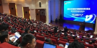 首届中国军事网络媒体高峰论坛在京举办 - 西安网